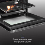 Встраиваемый электрический духовой шкаф Zigmund & Shtain E 149 B
