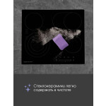 Встраиваемая электрическая варочная панель Zigmund & Shtain CN 38.6 B