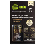 Чистящий набор Cactus CSP-S3004B