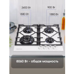 Встраиваемая газовая варочная панель Zigmund & Shtain MN 175.61 W