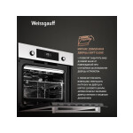 Встраиваемый электрический духовой шкаф Weissgauff EOV 312 SW