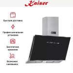 Каминная вытяжка Kaiser AT 6430 F Eco