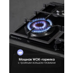 Встраиваемая газовая варочная панель Zigmund & Shtain MN 199.61 B