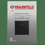 Холодильник Maunfeld MFF50B