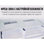 Холодильник Tesler RCD-482I BLACK GLASS