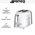 Тостер Smeg TSF01SSEU
