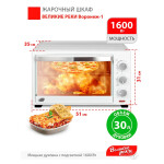 Мини-печь Великие реки Воронеж-1