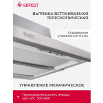 Встраиваемая вытяжка Gefest ВО 4601 К20