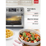 Мини-печь GFgril GFAO-700