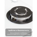 Встраиваемая газовая варочная панель Zigmund & Shtain M 26.7 W