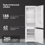 Встраиваемый холодильник Zigmund & Shtain BR 03.1772 SX