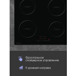 Встраиваемая индукционная варочная панель Zigmund & Shtain CI 35.6 B