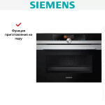 Встраиваемый электрический духовой шкаф Siemens CS656GBS2