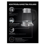 Чайник электрический Polaris PWK 1775CGLD