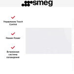Встраиваемая индукционная варочная панель Smeg SI2M7953DW