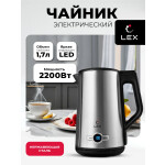Чайник электрический Lex LX 30022-1