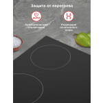 Встраиваемая электрическая варочная панель HOMSair HV64BK