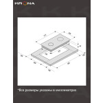 Встраиваемая газовая варочная панель Krona PARTITA 30 WH