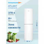 Холодильник Atlant ХМ 4625-101