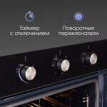 Встраиваемый электрический духовой шкаф Zigmund & Shtain E 147 B