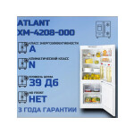 Холодильник Atlant ХМ 4208-000