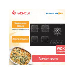 Встраиваемая газовая варочная панель Gefest ПВГ 2341 K33