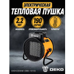 Тепловая пушка Deko DKIH2200W (082-1010)