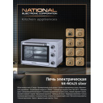Мини-печь National NK-MO425 silver