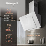 Каминная вытяжка Weissgauff Sigma 60 PB WH