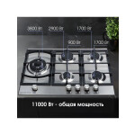 Встраиваемая газовая варочная панель Zigmund & Shtain G 14.7 S