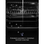 Встраиваемый электрический духовой шкаф Zigmund & Shtain E 155 B