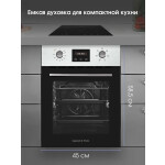 Встраиваемый электрический духовой шкаф Zigmund & Shtain E 145 S