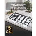 Встраиваемая газовая варочная панель Zigmund & Shtain G 14.7 W