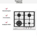 Встраиваемая газовая варочная панель Zigmund & Shtain GN 128.61 W