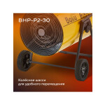 Тепловая пушка Ballu BHP-P2-30