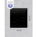 Встраиваемая индукционная варочная панель Zigmund & Shtain CI 33.4 B