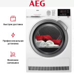 Сушильная машина Aeg T6DBG28S