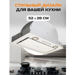 Встраиваемая вытяжка Zigmund & Shtain K 011.5 W