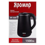 Чайник электрический Яромир ЯР-1059 черный