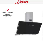 Каминная вытяжка Kaiser AT 9430 F Eco