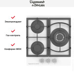 Встраиваемая газовая варочная панель Zigmund & Shtain M 26.4 W