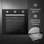 Встраиваемый электрический духовой шкаф Zigmund & Shtain E 151 B