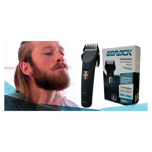 Машинка для стрижки Бердск 5201А
