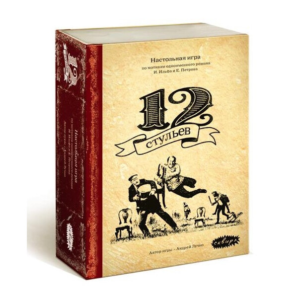 Настольная игра Сквирл 12 стульев СТУ002