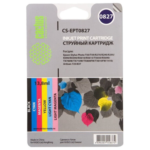 Набор картриджей Cactus CS-EPT0827