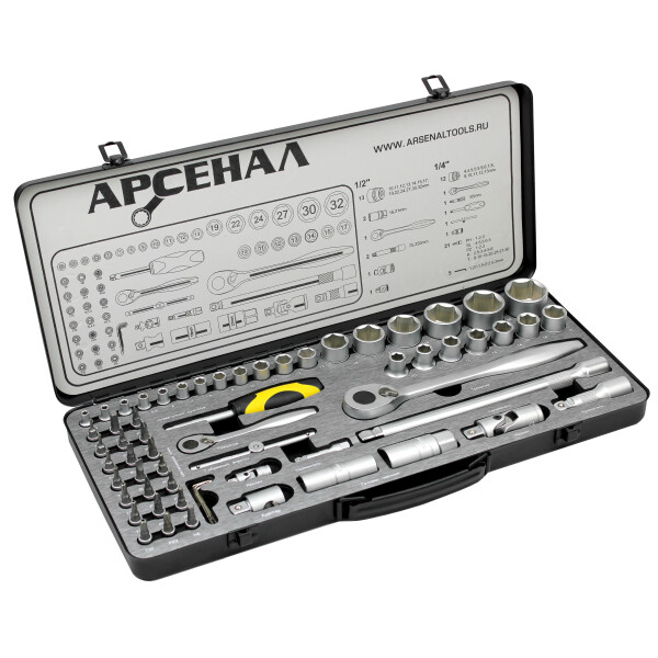 Набор инструментов Арсенал 63 предмета АА-М1412У63
