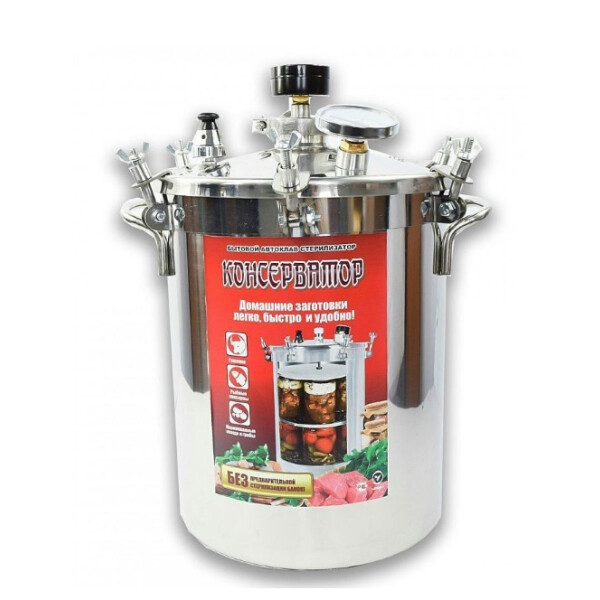 Автоклав-стерилизатор УЗБИ Консерватор 2в1 14л Классик