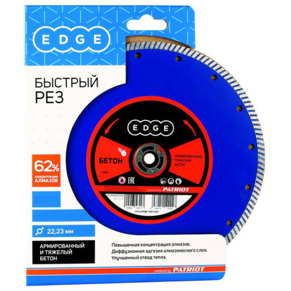 Диск алмазный Patriot Edge 811010002
