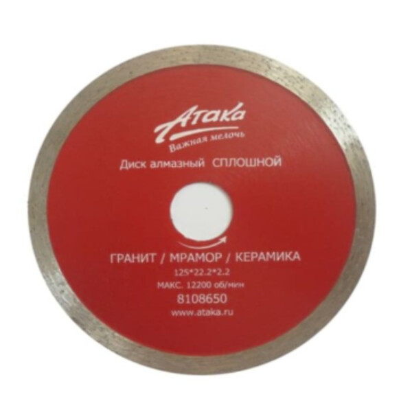 Диск алмазный Атака 8108650