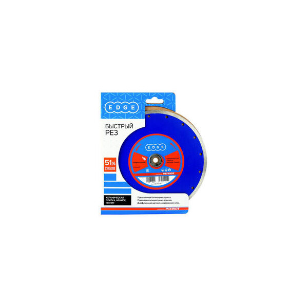 Диск алмазный Patriot Edge by 811010013